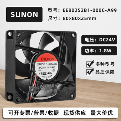 SUNON8025报警24V变频器风扇8CM