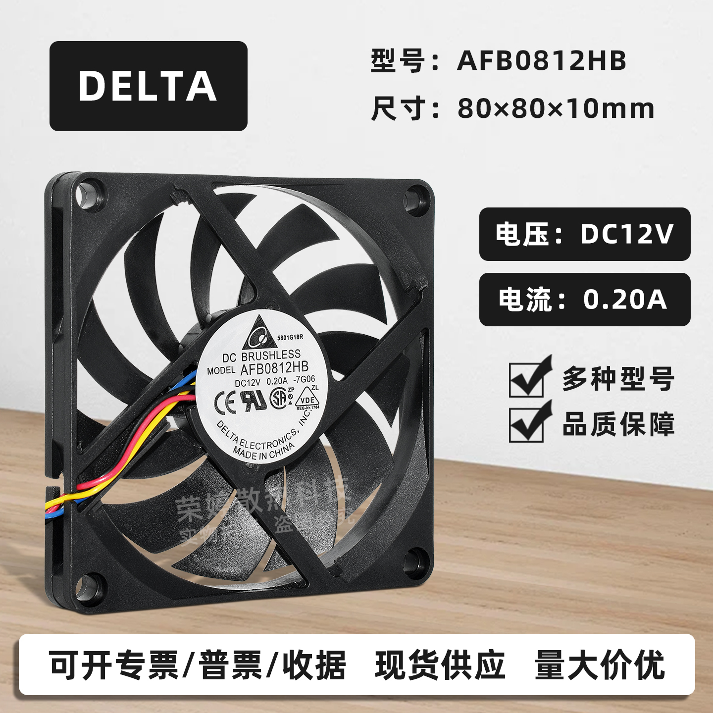 台达8010静音PWM调速散热风扇12V