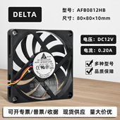 8CM机箱4线PWM调速散热风扇 AFB0812HB薄款 台达8010静音12V 0.2A