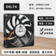 8CM机箱4线PWM调速散热风扇 AFB0812HB薄款 台达8010静音12V 0.2A