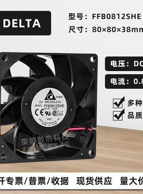FFB0812SHE台达8038 12V0.87A大风量双滚珠服务器机箱散热风扇8CM