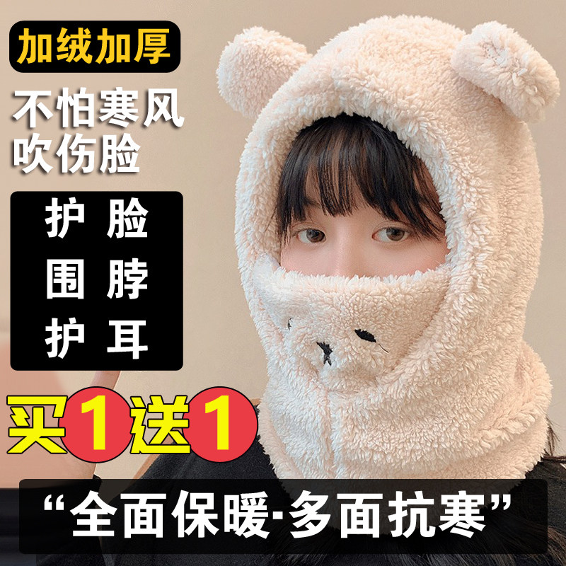 冬季防寒面罩女骑电动摩托车头套男保暖围脖防风帽子护耳全脸头罩