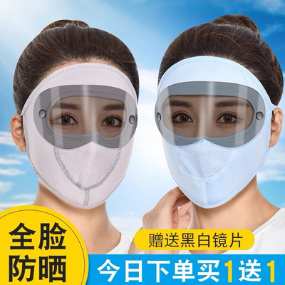 防晒面罩护目防尘防沙全脸口罩