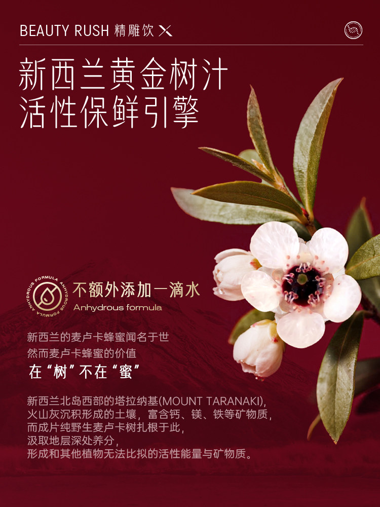 Sea Cucumber Lifting Drink 2nd Gen Three-Phase L - Taobao product photo 3