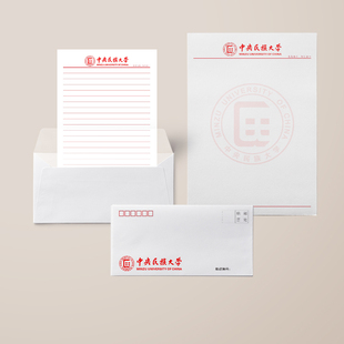 中央民族大学信封信纸5号邮寄封7号9号公文封A4稿纸信笺打印纸