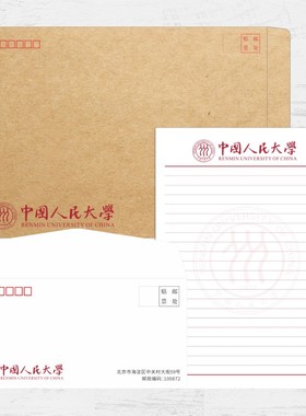 人民大学信封信纸申请书打印纸档案袋公文封环保数码印刷A4多尺寸