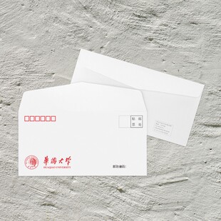 华侨大学信纸打印纸信封579号中式白色出国留学成绩封推荐信