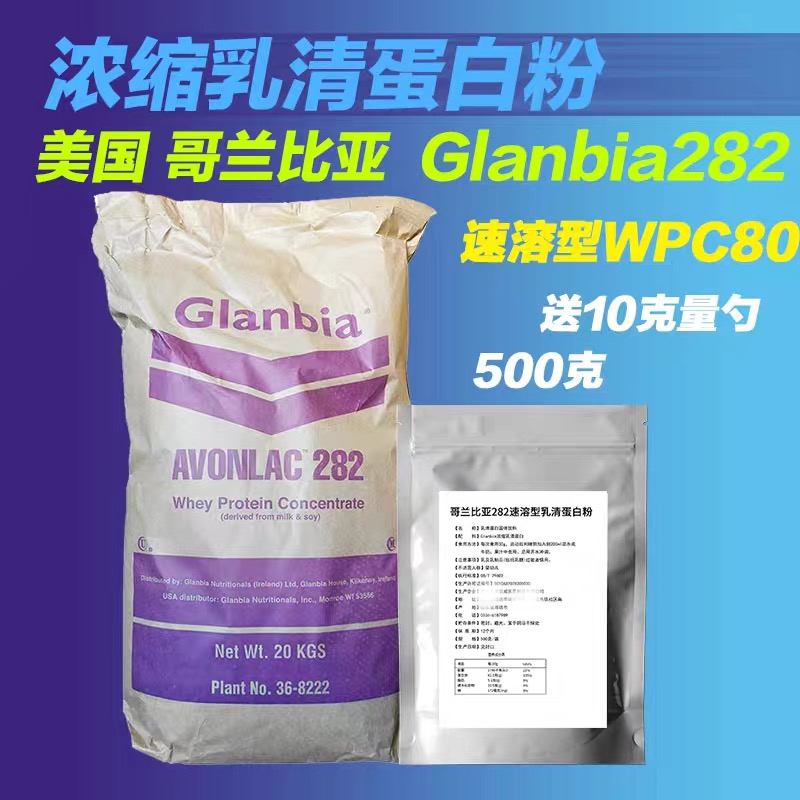 浓缩乳清蛋白粉袋装健身补剂增重增肌粉分离乳清蛋白质粉蛋白粉