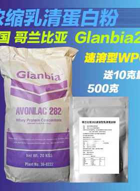 浓缩乳清蛋白粉袋装蛋白质粉男女健身增肌粉WPC80乳清蛋白营养粉