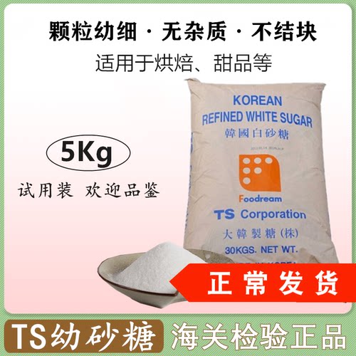 正品韩国ts幼砂糖散装奶茶烘焙