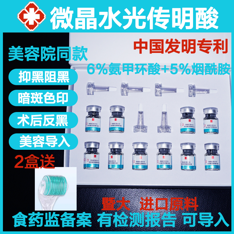 肌肽麦角硫因冻干粉积雪草精华
