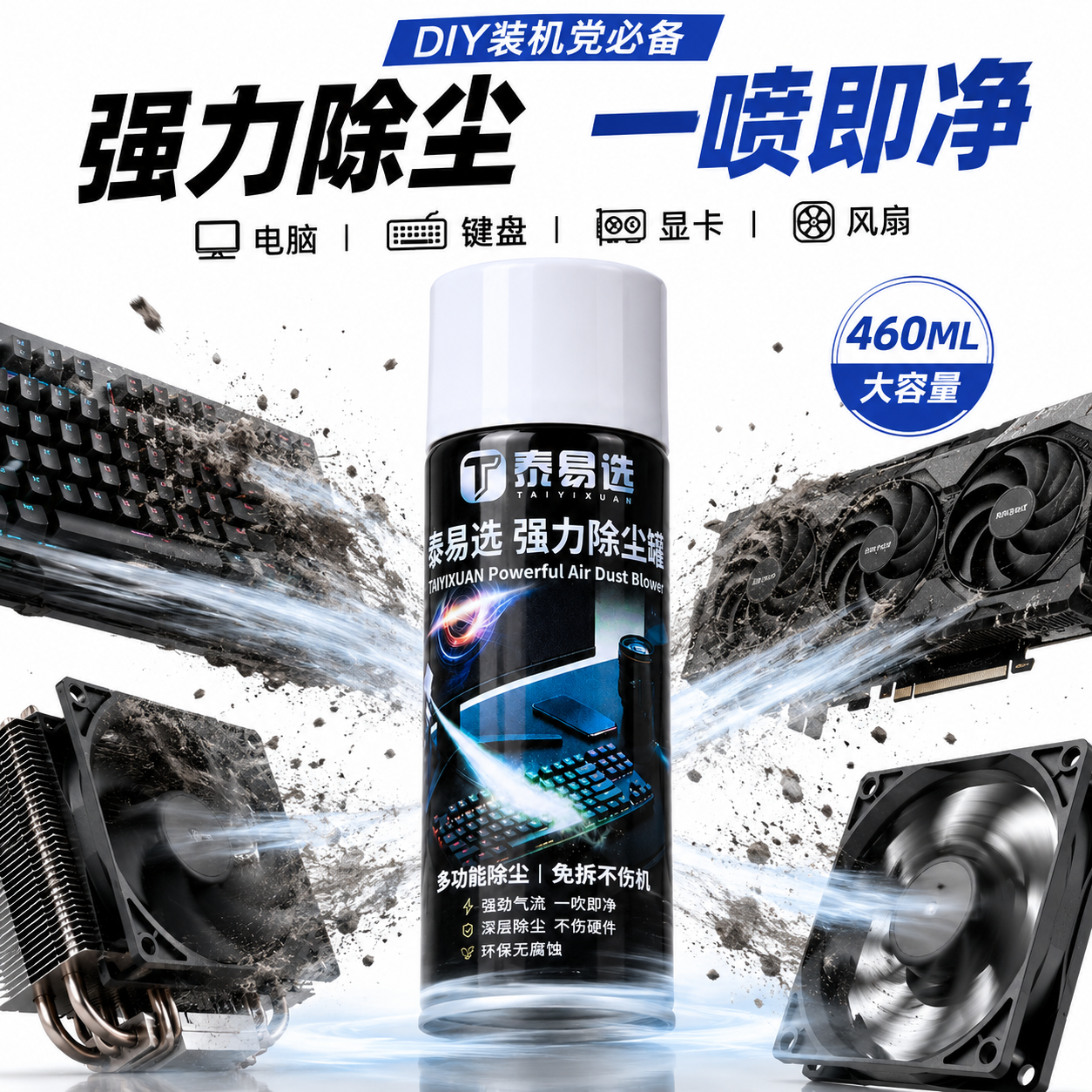 除尘罐高压气罐除尘空气罐清洁剂压缩罐电脑键盘数码除尘剂免拆洗