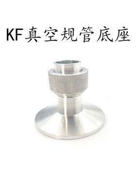 对接转换头压力差手动内外KF16规管座焊接耐用KF系列DIN28403无缝