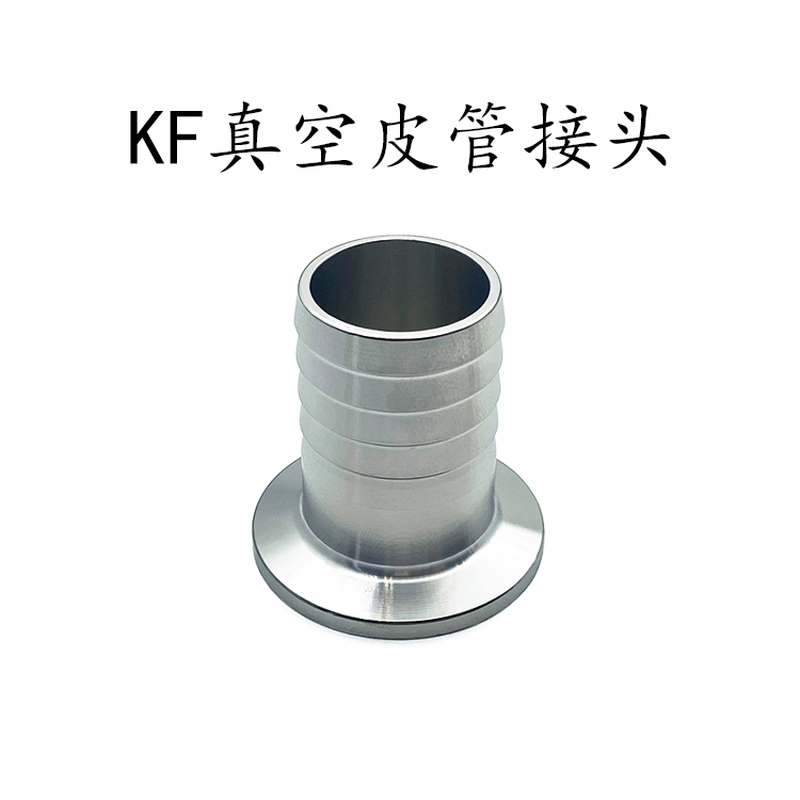 不锈钢热电偶快拆卡套管KF40转宝塔接头304管美嘴活接头直通管T型
