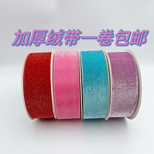 金葱植绒带葱绒带丝绒带单面植绒丝带DIY鲜花服装辅料礼品盒装饰