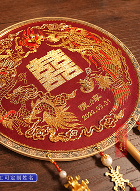 团扇diy材料包新娘结婚秀禾法式刺绣古风手工高级定制出嫁喜扇