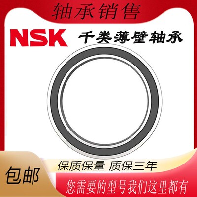 NSK进口薄壁高速轴承6914Z 6915 6916 6917 6918 6919 6920DU静音
