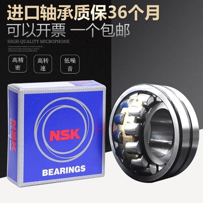 日本进口NSK调心滚子轴承23138 23140 23144 23148 23152CAE4CDE4