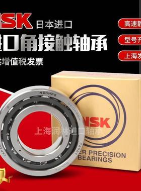 原装进口NSK 角接触球轴承 7203 A AW BW DB BDB配对高速主轴轴承