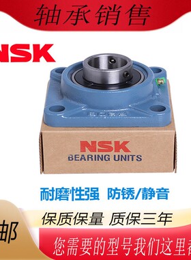 进口NSK外球面轴承方形带座UCF304 F305 F306 F307 F308 F309F310