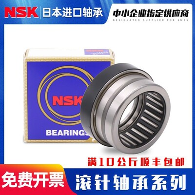 NSK 进口 平面推力滚针轴承 NTA 2435 2840 3244 3446 3648 +2TRA