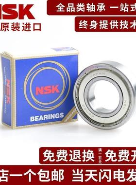 NSK加厚轴承62200 62201 62202 62203 62204 62205 62206 62207ZZ