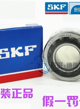 进口SKF轴承 7221 7222 7224 7226 7228 BECBM BP BEP 角接触轴承