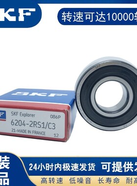 进口SKF轴承加厚 62206 62207 62208 62209 62210 2Z 2RS1 C3 P5