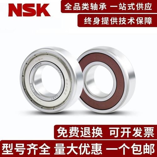 NSK日本进口高速轴承大全6816 6817 6818 6819 6820 6821 ZZ DDU