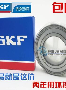进口SKF轴承 6230 6232 6234 6236 6238 6240/C3 M 高速 电机轴承