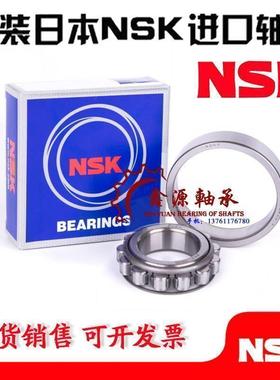 进口NSK轴承 N1005 N1006 N1007 N1008 N1009 E W EW M EM ET C3