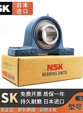 日本NSK外球面带座轴承UCP216 UCP217 UCP218 P219 P220