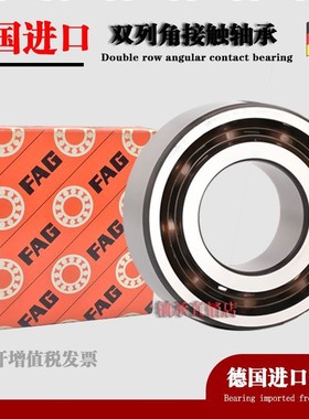 德国进口FAG轴承3212 3213 3214 3215 3216 3217B 2Z 2RSR TVH C3