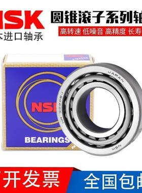 进口日本NSK HR 30326 30328 30330 30332 30334 J 圆锥滚子轴承