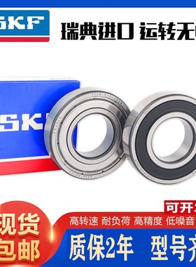 SKF进口轴承 61706 61707 61708 61709 61710 61711 61712 2Z 2RS