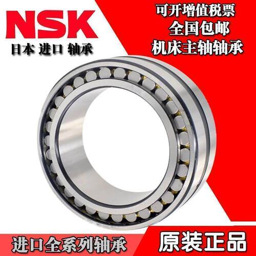 进口NSK机床轴承 NN3012 3013 3014 3015 3016 3017K P5 P4 /W33