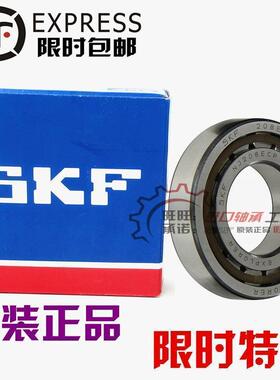 进口NSK SKF轴承 NU218 NU219 NU220 NU221 NU222 EM/ECM/ECP/C3
