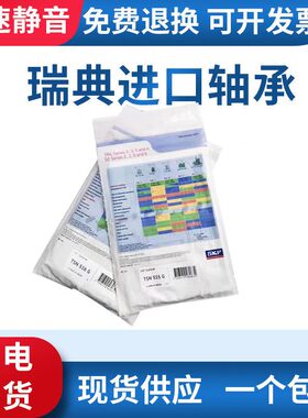 SKF进口SNL SNG SNH轴承座半唇密封油封TSN216 217 218 219 220G