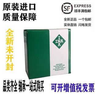 RSL182230 SL18 2230A 进口满装 INA德国原装 滚子轴承