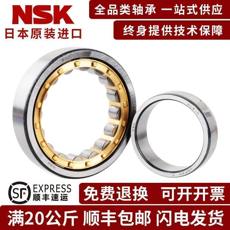 NSK圆柱滚子轴承NU405 406 407 408 409 410 411EW EM