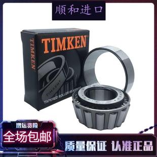 圆锥滚子轴承 进口美国轴承 6461 6420 TIMKEN高速耐高温
