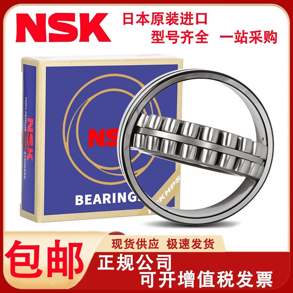 NSK日本调心轴承进口21313 21314 21315 21316 21317 21318CAK CC