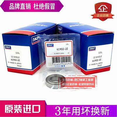 进口SKF轴承 61906 61907 61908 61909 61910 61911-2Z/2RS1高速