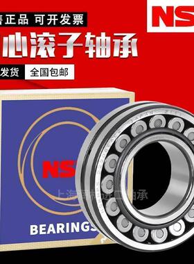 进口NSK调心滚子轴承21308EAE4 CDE4 CAM CC E1 CE4 K/W33 C3轴承