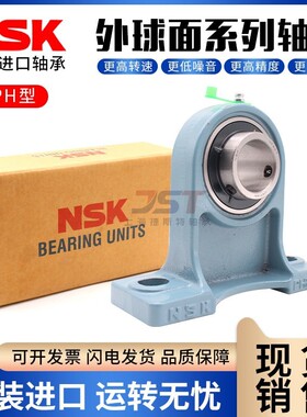 进口NSK外球面轴承座 UCPH 203 PH204 PH205 PH206 PH207 PH208