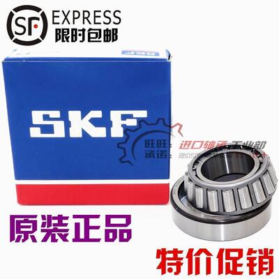 进口NSK SKF轴承 HR 33111 33112 33113 33114 33115 33116 J2/Q