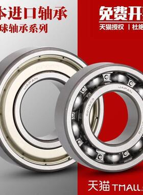 日本NSK 进口轴承 6203Z ZZ RS RZ 2RZ 2RS尺寸17*40*12mm 深沟球