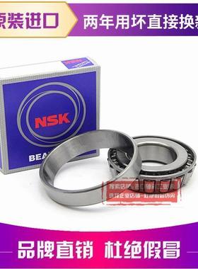 进口NSK轴承 HR 32228 32230 32232 32234 32236 32238 32240J