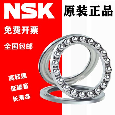 进口平面NSK SKF推力球轴承51405 51406 51407 51408 51409 51410