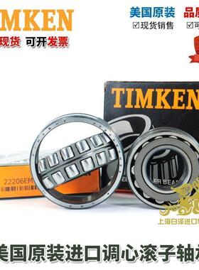 高速进口 TIMKEN轴承 23936 23938 23940 23948 调心滚子机械配件